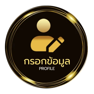 จัดการบัญชี สปอร์ตทีวี